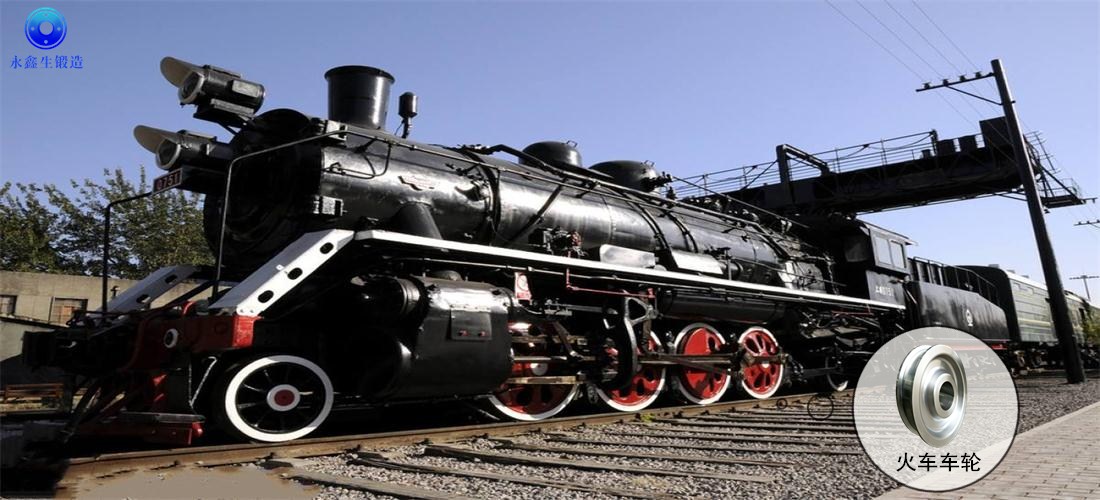 火車輪